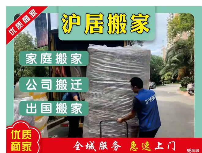 工厂搬迁短途搬家搬家车