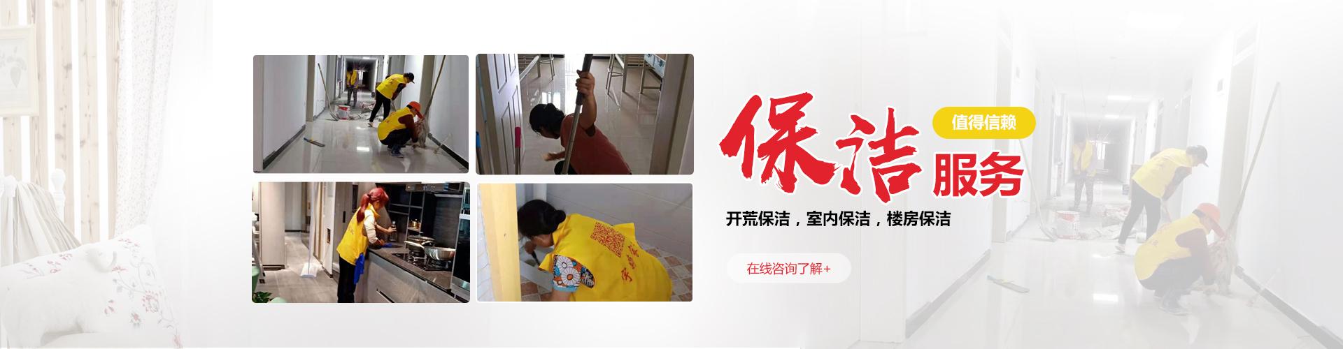 家政服务住家保洁,商场,售楼处,宾馆,住宅小区,工厂及学校,企事业单位